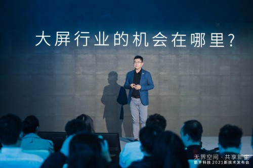 擺脫束縛，智趣無限:你的生活需要一部共享屏