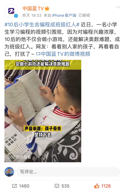 10后小學(xué)生自學(xué)編程家長京東購電腦獎(jiǎng)勵(lì)，程序員：求一條生路！