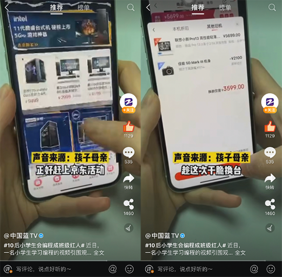 10后小學(xué)生自學(xué)編程家長京東購電腦獎(jiǎng)勵(lì)，程序員：求一條生路！