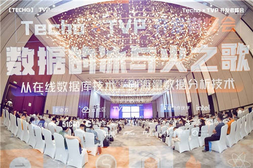 共譜數(shù)據(jù)的冰與火之歌：Techo TVP 開發(fā)者峰會(huì)圓滿落幕！