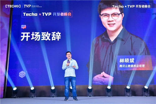 共譜數(shù)據(jù)的冰與火之歌：Techo TVP 開發(fā)者峰會(huì)圓滿落幕！