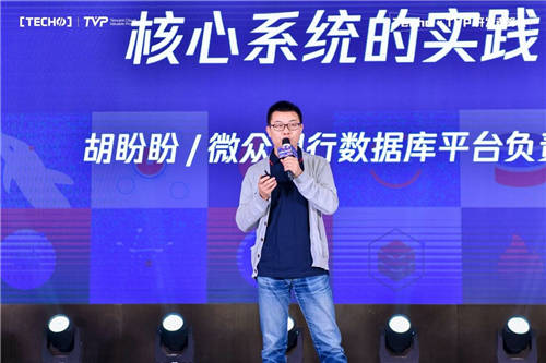 共譜數(shù)據(jù)的冰與火之歌：Techo TVP 開發(fā)者峰會(huì)圓滿落幕！