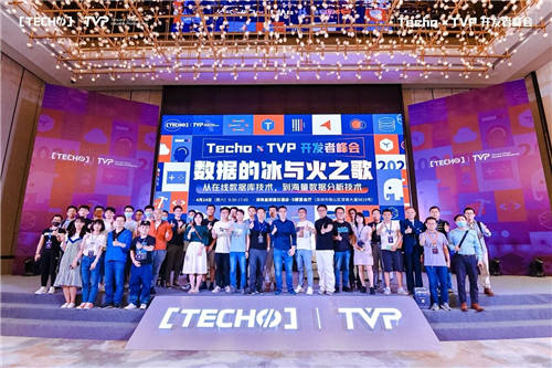 共譜數(shù)據(jù)的冰與火之歌：Techo TVP 開發(fā)者峰會(huì)圓滿落幕！