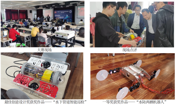 2020-2021年度“羅姆杯”上海大學大學生機電創(chuàng)新設計大賽圓滿落幕