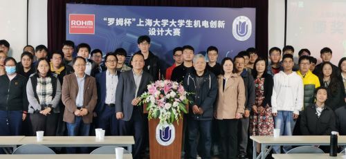 2020-2021年度“羅姆杯”上海大學大學生機電創(chuàng)新設計大賽圓滿落幕