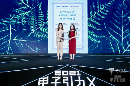 2021「甲子引力X」大灣區(qū)科技創(chuàng)新高峰論壇舉辦，把脈創(chuàng)新風(fēng)口 