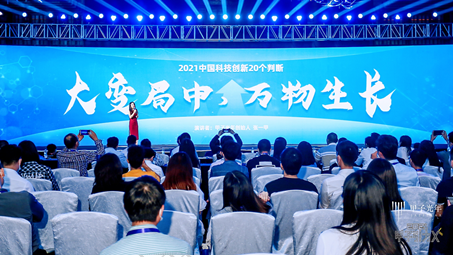 2021「甲子引力X」大灣區(qū)科技創(chuàng)新高峰論壇舉辦，把脈創(chuàng)新風(fēng)口 