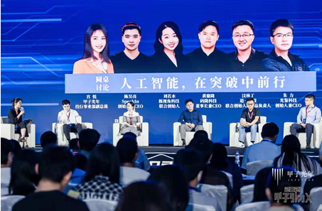 2021「甲子引力X」大灣區(qū)科技創(chuàng)新高峰論壇舉辦，把脈創(chuàng)新風(fēng)口 