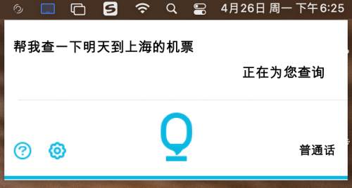 『飛測不可』科大訊飛AI語音鼠標(biāo)M110上手：鍵盤打字太慢了