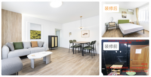 行業(yè)迎來創(chuàng)新求變的新風(fēng)向，北京自如率先完成品質(zhì)賦能