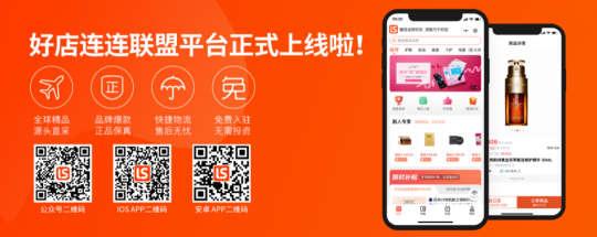出海里程碑！好店連連聯(lián)盟母公司行云集團與阿里國際站戰(zhàn)略合作
