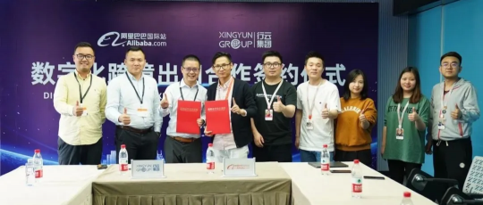 出海里程碑！好店連連聯(lián)盟母公司行云集團與阿里國際站戰(zhàn)略合作