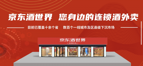 新零售+鑒定服務(wù)為先，茅友公社聯(lián)合京東酒世界升級(jí)消費(fèi)者體驗(yàn)