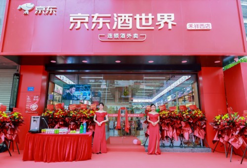 新零售+鑒定服務(wù)為先，茅友公社聯(lián)合京東酒世界升級(jí)消費(fèi)者體驗(yàn)