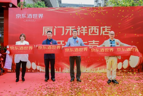 新零售+鑒定服務(wù)為先，茅友公社聯(lián)合京東酒世界升級(jí)消費(fèi)者體驗(yàn)