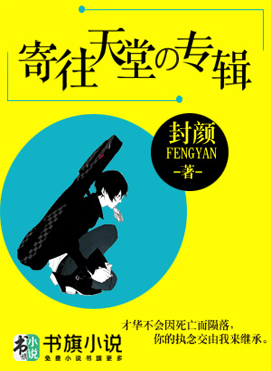書(shū)旗IP《寄往天堂的專輯》：搖滾女孩熱血追夢(mèng)，為隊(duì)友延續(xù)夢(mèng)想