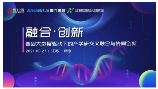 翼方健數(shù)推出基于隱私安全計算的多模態(tài)組學(xué)數(shù)據(jù)分析協(xié)作平臺