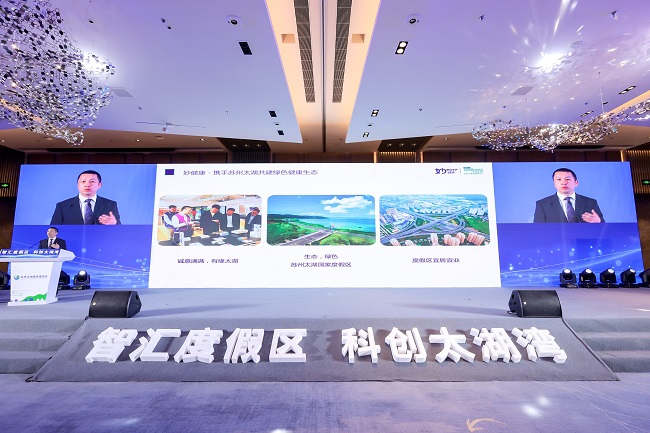 妙健康簽約落戶蘇州太湖國家度假區(qū)，助力數(shù)字健康生態(tài)圈升級