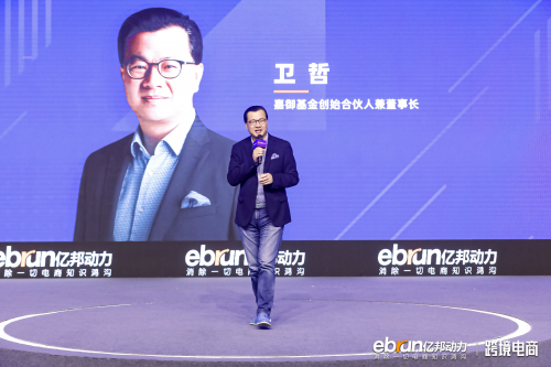 2021億邦跨境電商大會(huì)DTC品牌獨(dú)立站峰會(huì)：拐點(diǎn)將至，跨境電商進(jìn)入新的增長(zhǎng)期