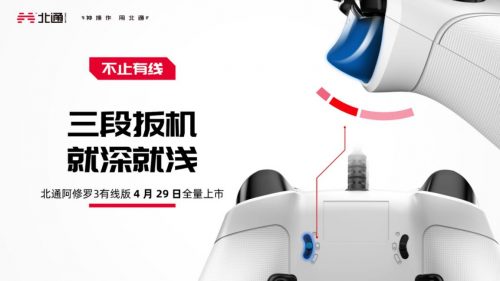 操控實(shí)時(shí)在線 北通阿修羅3游戲手柄有線款正式發(fā)布