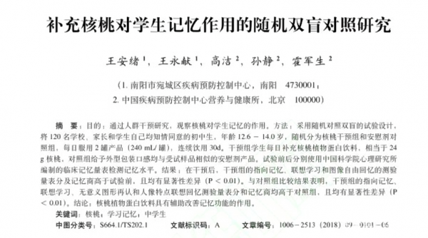 養(yǎng)元飲品六個核桃2430這產(chǎn)品怎么樣？營養(yǎng)專家來安利了