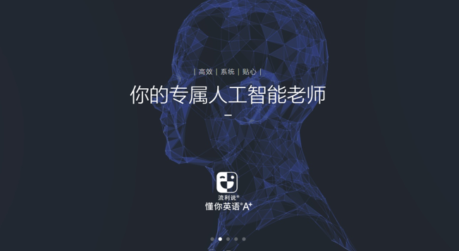 全民學(xué)習(xí)成風(fēng)尚，流利說成人定制化業(yè)務(wù)助你一臂之力