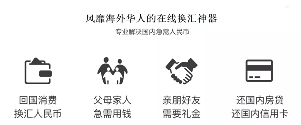 澳洲失業(yè)潮致使華人想回國(guó)？熊貓速匯幫你搞定換匯難題！