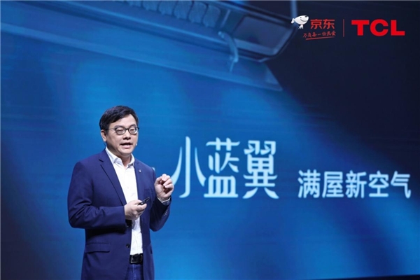 智慧創(chuàng)新永不止步！TCL空調(diào)成為“懂你的健康空氣專家”