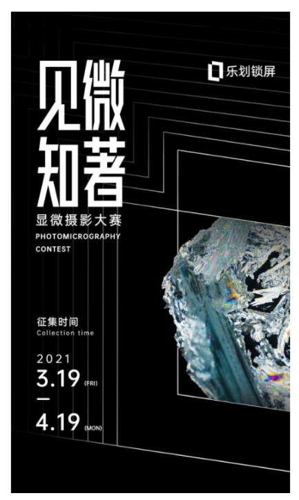 OPPO樂劃鎖屏“見微知著”攝影大賽完美落幕，優(yōu)質(zhì)作品獲得億級(jí)流量扶持