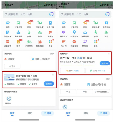五一出游難上難？騰訊地圖推出“五一出游工具箱”，“搜一下”助您“爽快”出游！