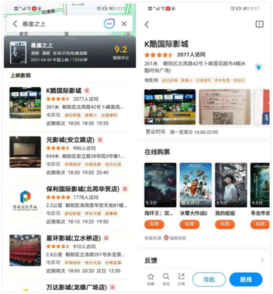 五一出游難上難？騰訊地圖推出“五一出游工具箱”，“搜一下”助您“爽快”出游！