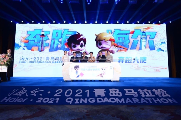 即將開跑！海爾·2021青島馬拉松三大亮點提前看