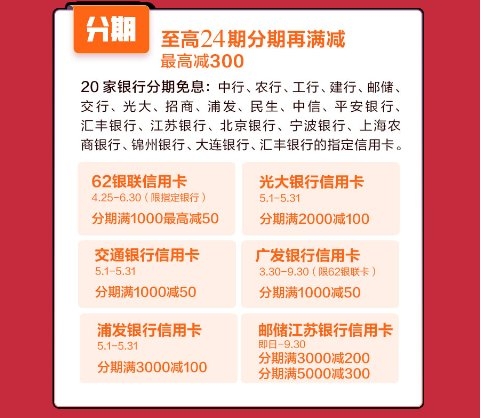 蘇寧支付助你嗨購(gòu)五業(yè)???