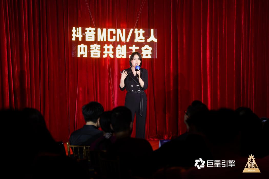 新生態(tài)新破局新生意——抖音MCN、達(dá)人與品牌共創(chuàng)營銷新未來