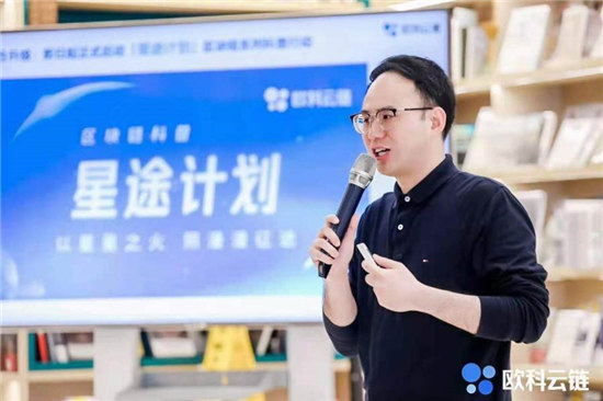 歐科云鏈胡超：基于區(qū)塊鏈的資產(chǎn)通證化將重構(gòu)實體經(jīng)濟邏輯