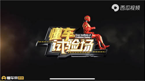 懂車(chē)帝聯(lián)合中國(guó)交通廣播共同倡導(dǎo)汽車(chē)安全