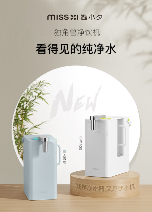 凈飲機，這應該是以后大家選擇最多的飲水方式