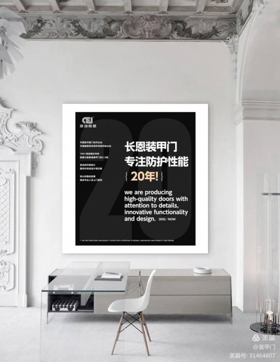 長(zhǎng)恩裝甲門專注細(xì)節(jié)20年
