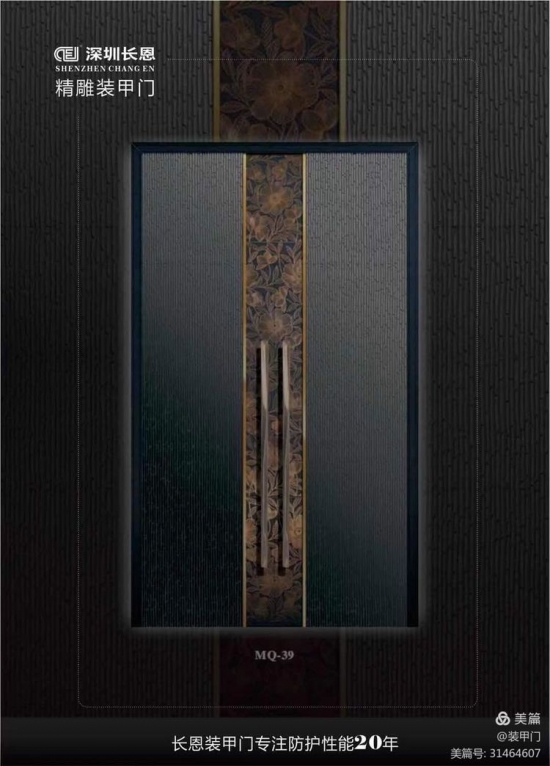 長(zhǎng)恩裝甲門專注細(xì)節(jié)20年