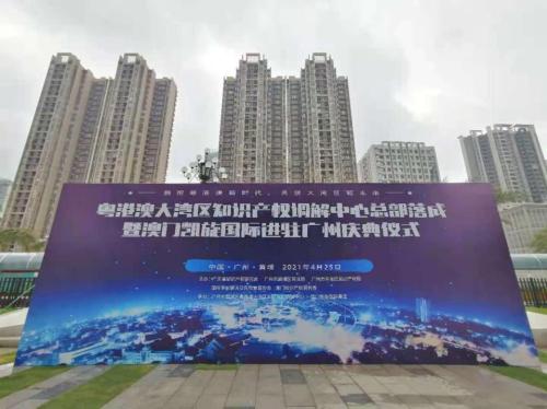澳門凱旋國際集團總裁王愛民：共創(chuàng)粵港澳大灣區(qū)知識產(chǎn)權(quán)新未來