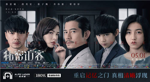 ALPD激光高亮版-讓光明透過(guò)黑暗迷霧，抓住家里的那只“鬼”!