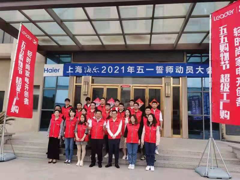 智慧生活別光靠想！“五五購物節(jié)“Leader場景已搭好