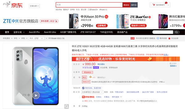 五一如何給父母選一款合適的手機(jī)？京東5G長(zhǎng)輩智能手機(jī)999元起