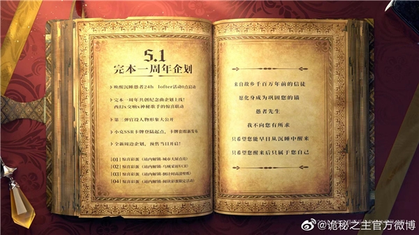 鄭云龍獻(xiàn)唱《詭秘之主》紀(jì)念曲，粉絲集結(jié)“喚醒沉睡愚者”