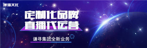 謙尋榮獲2021淘寶直播盛典26項(xiàng)大獎(jiǎng)，薇婭攜團(tuán)隊(duì)驚艷亮相紅毯