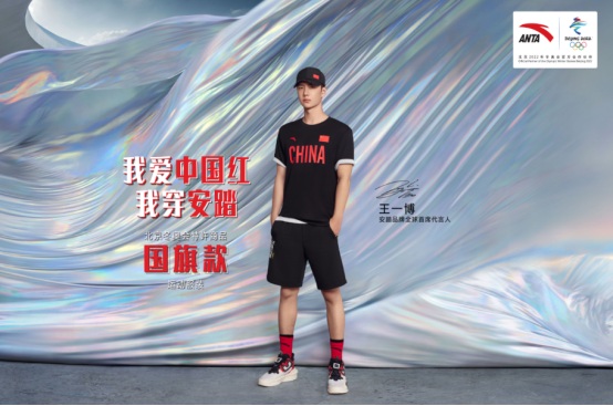 王一博正式成為安踏代言人，身穿“新國貨”亮相，備受寵愛