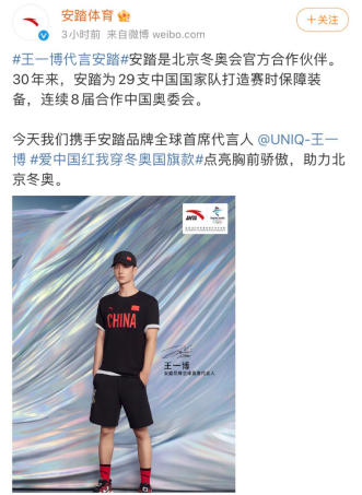 王一博正式成為安踏代言人，身穿“新國貨”亮相，備受寵愛