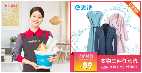 告別五一假期“人人人”、“堵堵堵”，?京東美好生活季打開宅家正確姿勢！