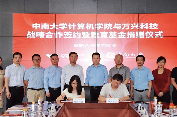 萬(wàn)興科技聯(lián)合中南大學(xué)計(jì)算機(jī)學(xué)院開展IT訓(xùn)練營(yíng) 加速數(shù)字創(chuàng)意產(chǎn)學(xué)研鏈接