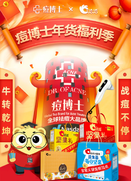 國潮正當(dāng)燃：痘博士創(chuàng)新“三板斧”，塑造品牌競(jìng)爭(zhēng)力，實(shí)現(xiàn)品質(zhì)再升級(jí)